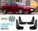 Брызговики для Mitsubishi Lancer X 2008-2016 2497047792 фото 1
