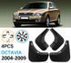 Брызговики для Skoda Octavia A5 2004-2009 2497380908 фото 2