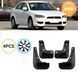 Брызговики для Mitsubishi Lancer X 2008-2016 Sport 2904322429 фото 1