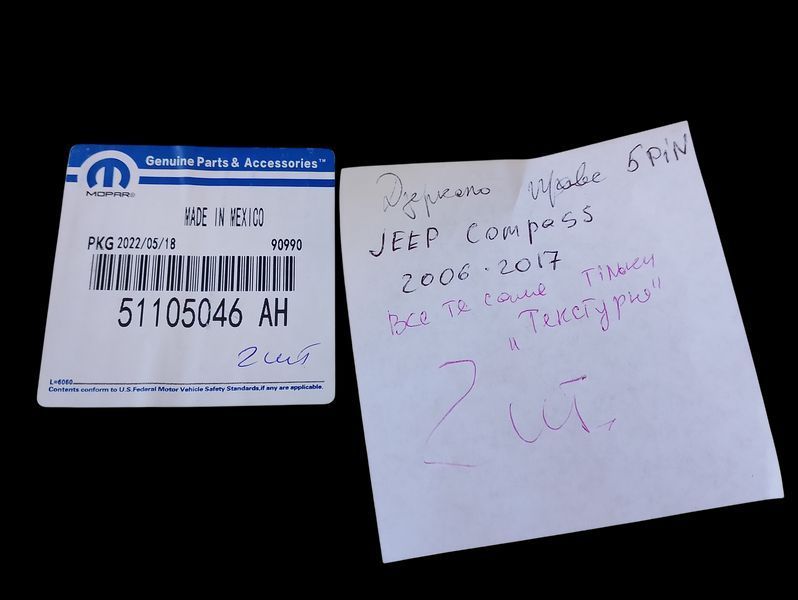 Дзеркало в зборі праве Jeep Compass 2006-2017 чорний текстура 5 PIN 2921580360 фото