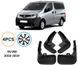 Бризговики для Nissan NV200 2010-2019 2496282231 фото 3